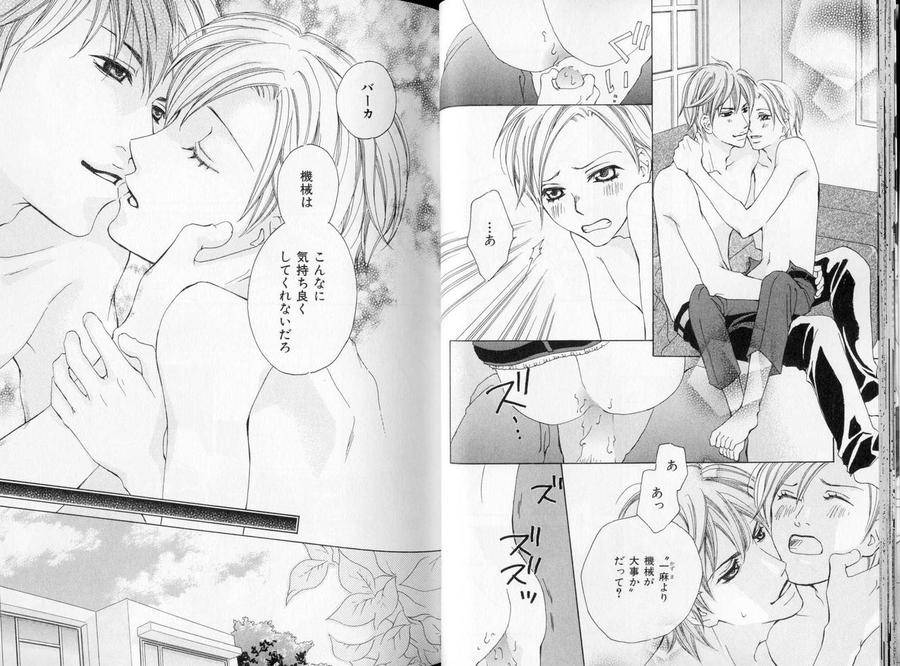 B-Boy-Luv-09-Jp page 8