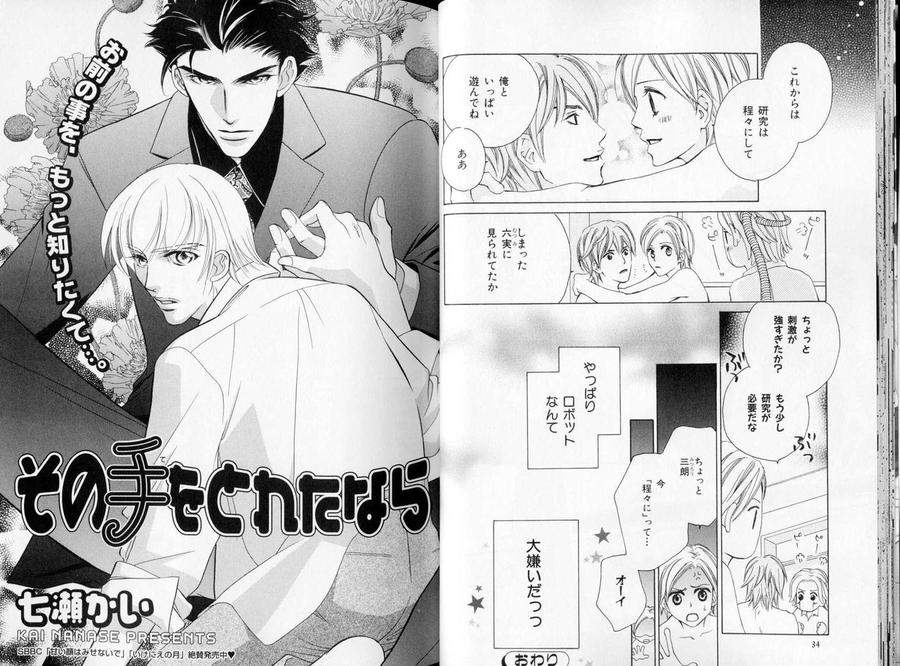 B-Boy-Luv-09-Jp chapter_004 thumbnail