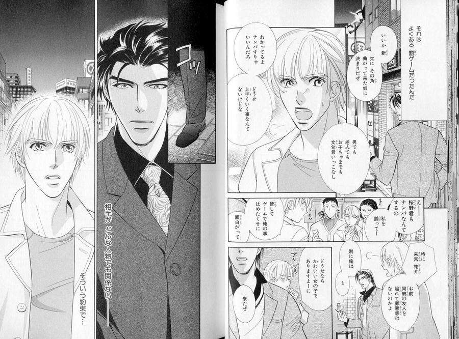 B-Boy-Luv-09-Jp page 2