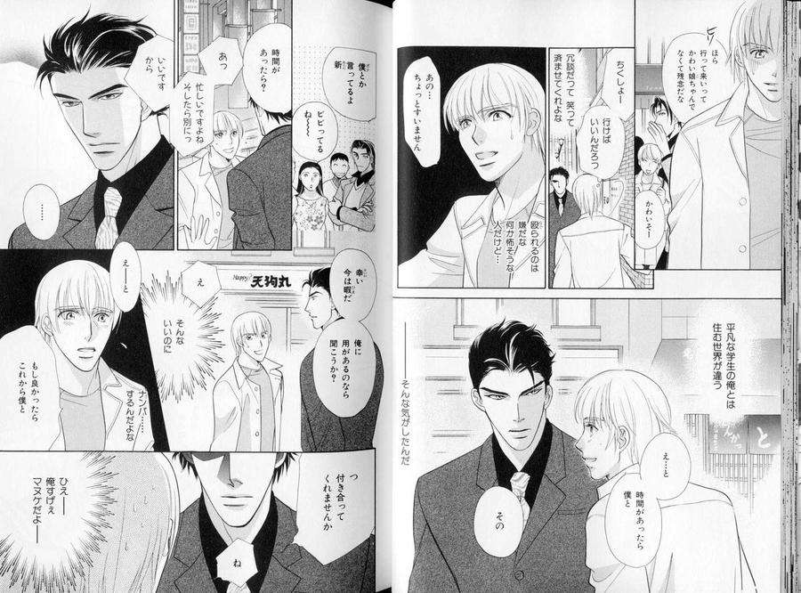 B-Boy-Luv-09-Jp page 3