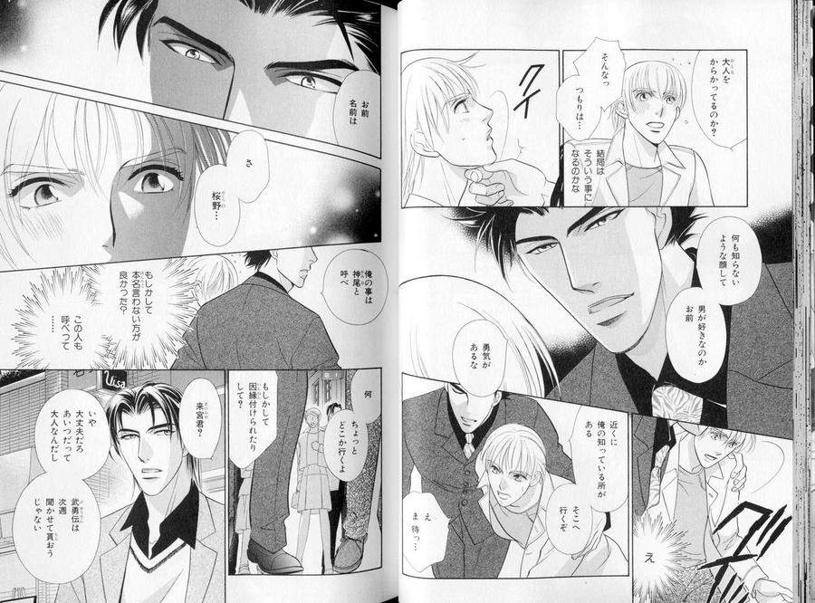 B-Boy-Luv-09-Jp page 4