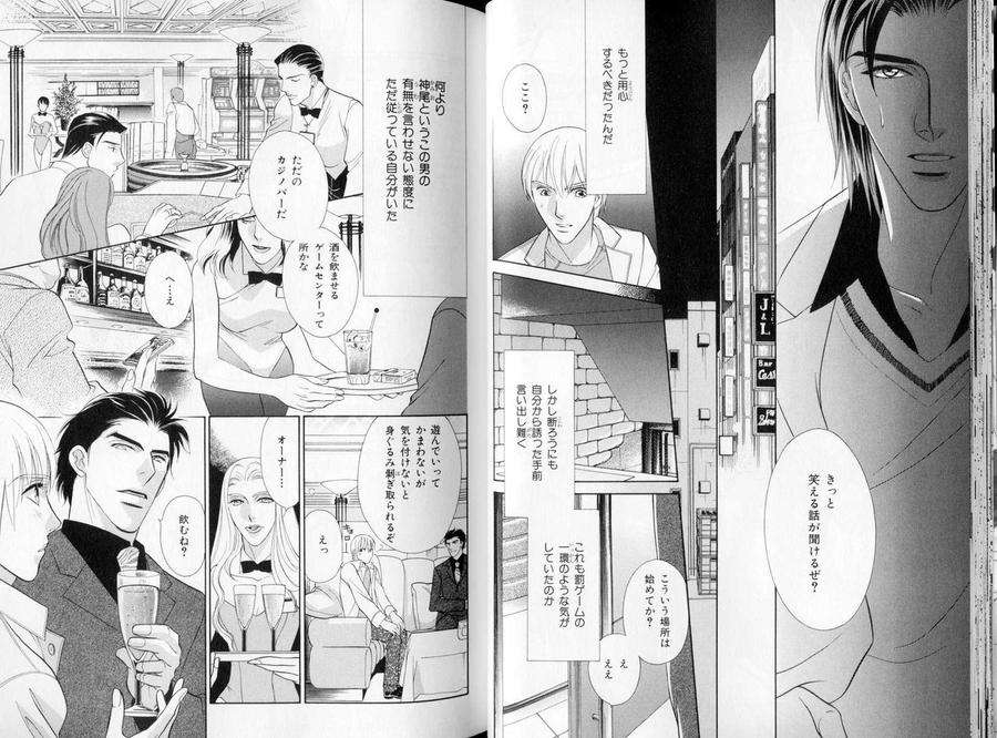 B-Boy-Luv-09-Jp page 5