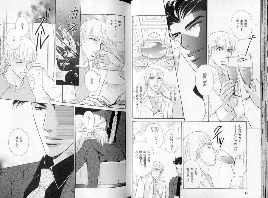 B-Boy-Luv-09-Jp page 6
