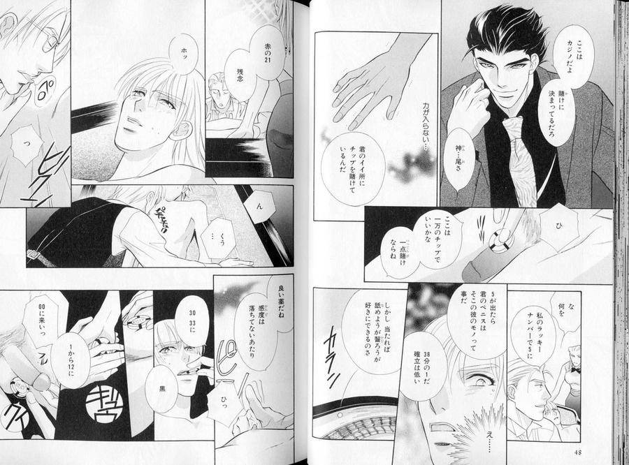 B-Boy-Luv-09-Jp page 8