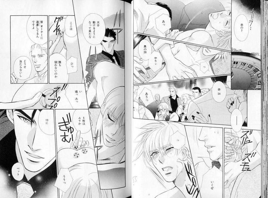B-Boy-Luv-09-Jp page 9
