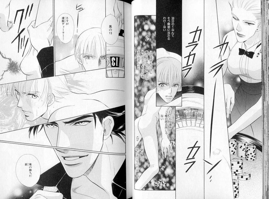 B-Boy-Luv-09-Jp page 10