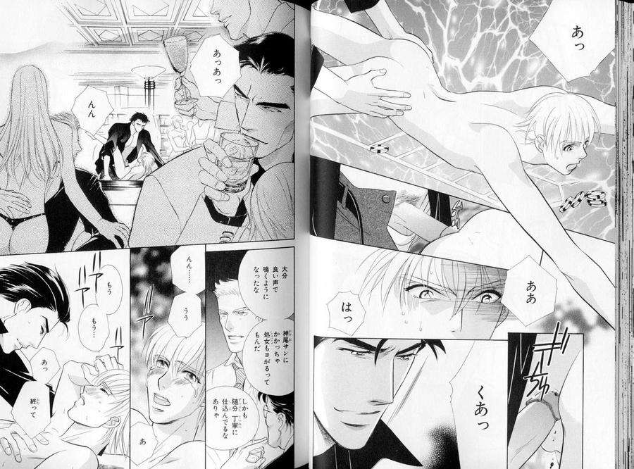 B-Boy-Luv-09-Jp page 11