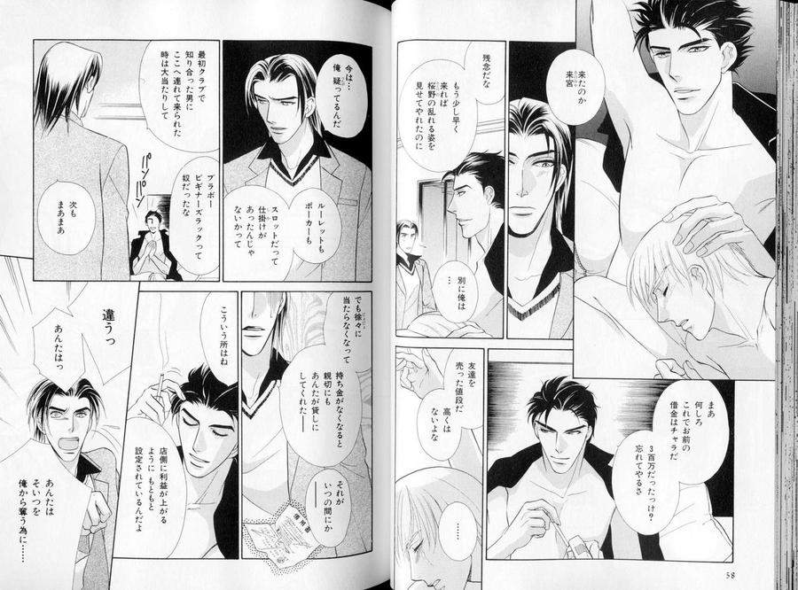 B-Boy-Luv-09-Jp page 13