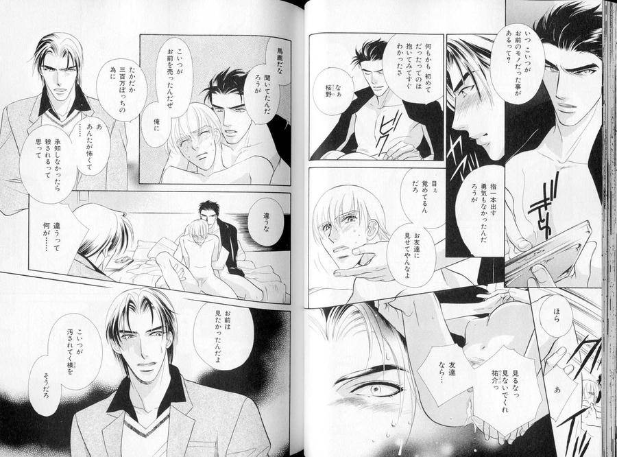 B-Boy-Luv-09-Jp page 14