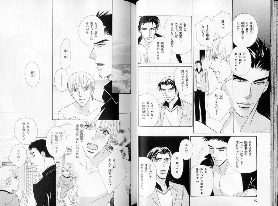 B-Boy-Luv-09-Jp page 15