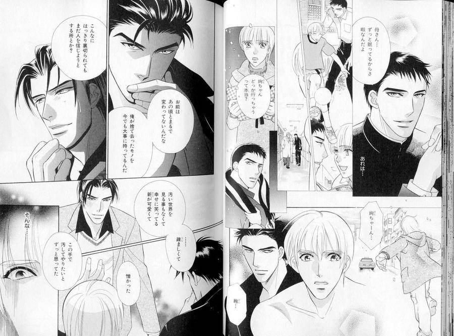 B-Boy-Luv-09-Jp page 16