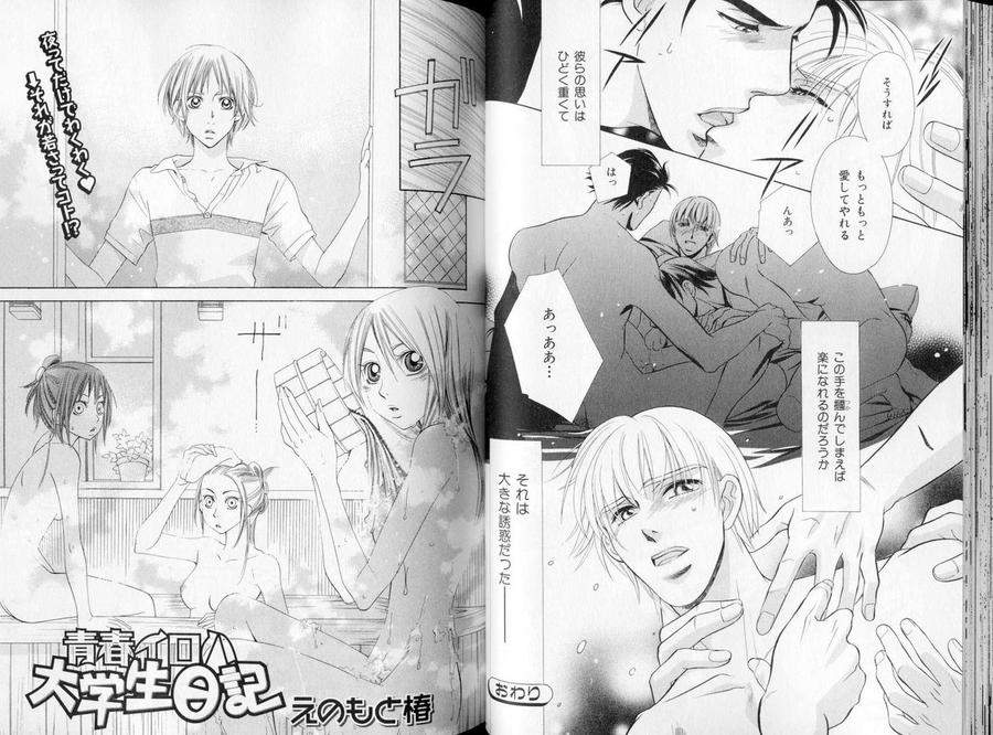 B-Boy-Luv-09-Jp chapter_005 thumbnail