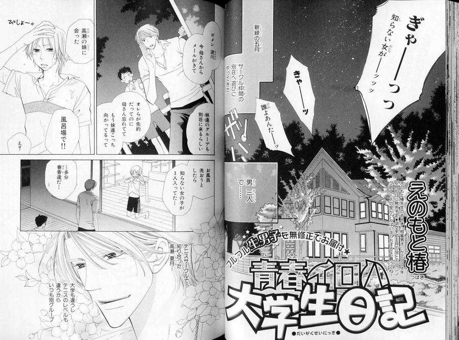 B-Boy-Luv-09-Jp page 2