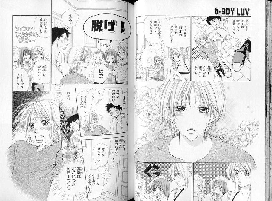 B-Boy-Luv-09-Jp page 4