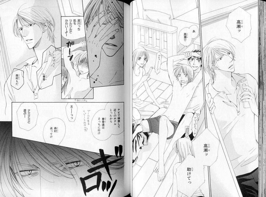 B-Boy-Luv-09-Jp page 5