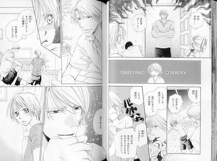 B-Boy-Luv-09-Jp page 6