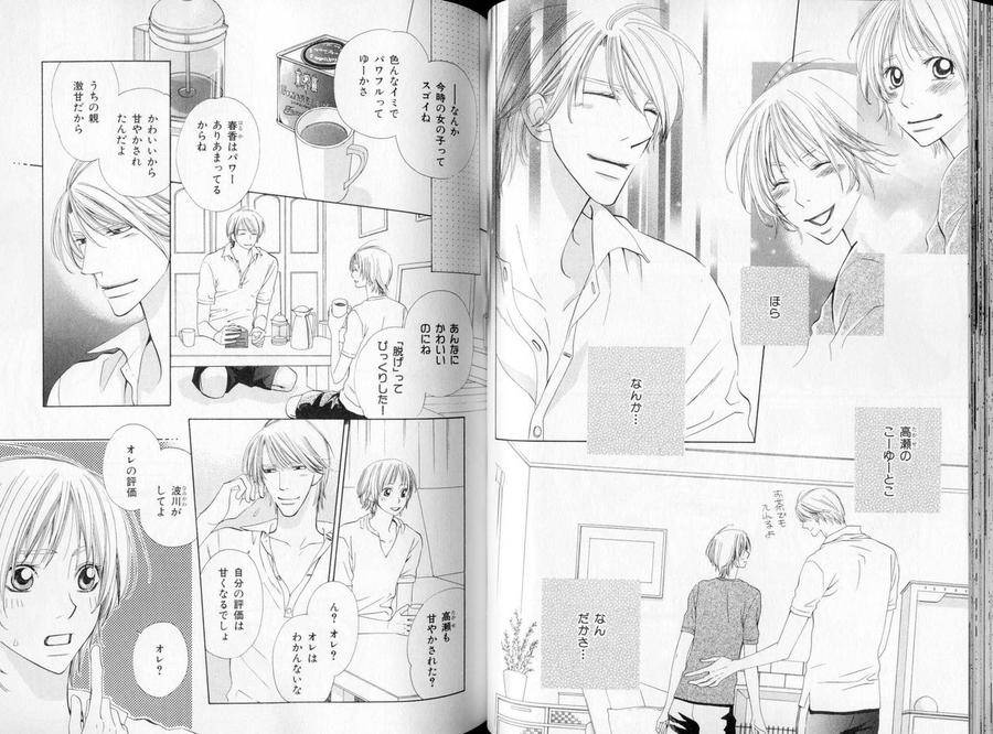 B-Boy-Luv-09-Jp page 7