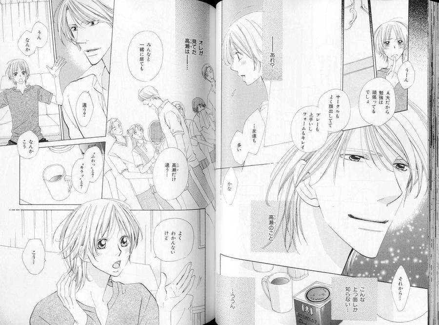 B-Boy-Luv-09-Jp page 8