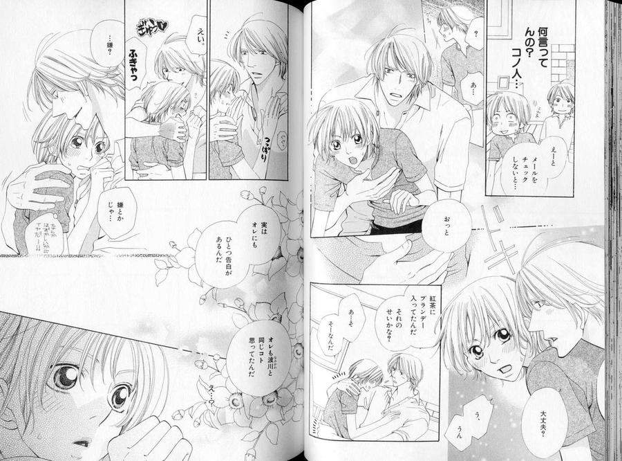 B-Boy-Luv-09-Jp page 11