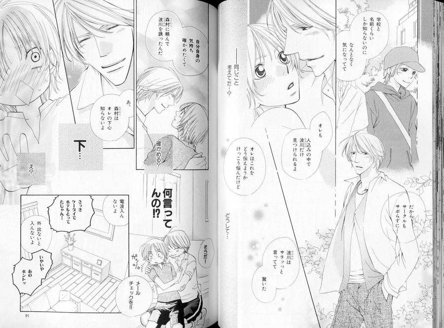 B-Boy-Luv-09-Jp page 12
