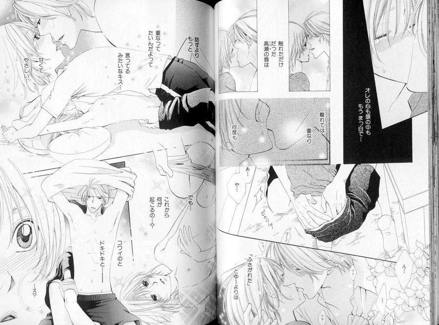 B-Boy-Luv-09-Jp page 14