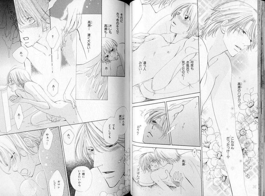B-Boy-Luv-09-Jp page 15