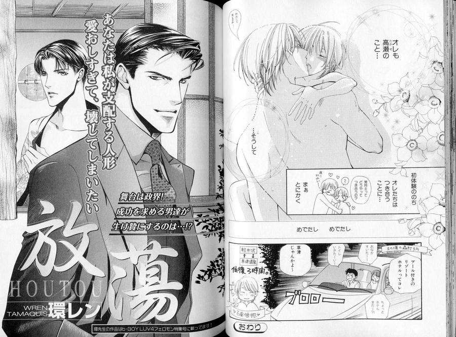 B-Boy-Luv-09-Jp chapter_006 thumbnail