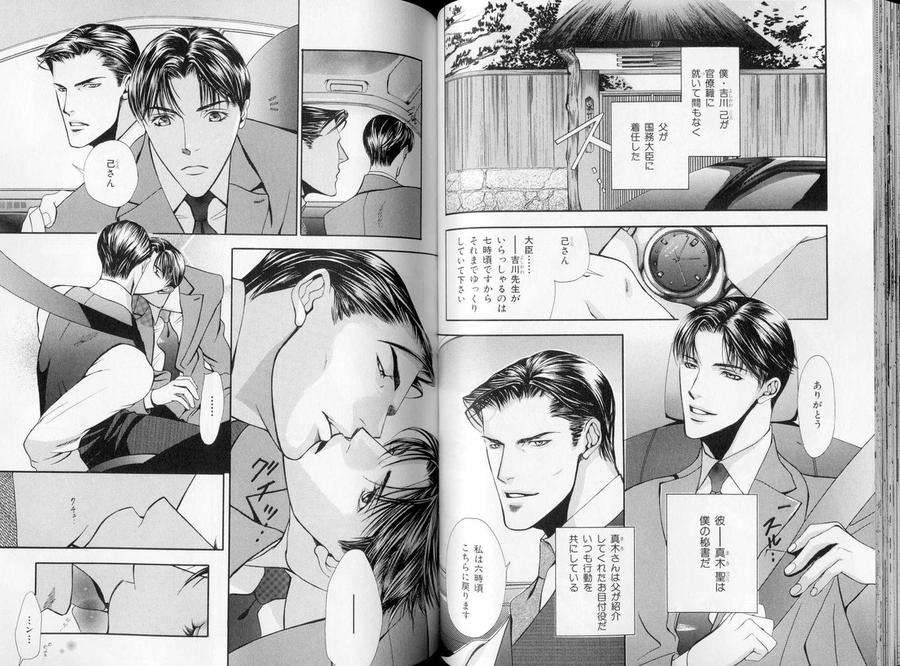B-Boy-Luv-09-Jp page 2