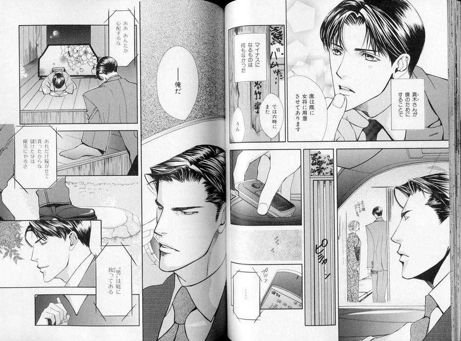 B-Boy-Luv-09-Jp page 3