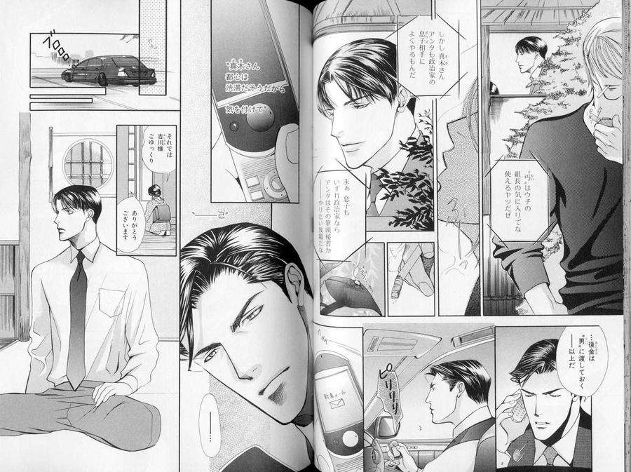 B-Boy-Luv-09-Jp page 4