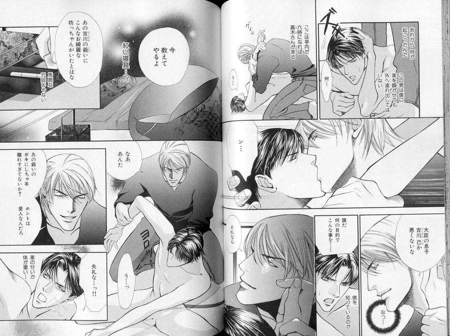 B-Boy-Luv-09-Jp page 7