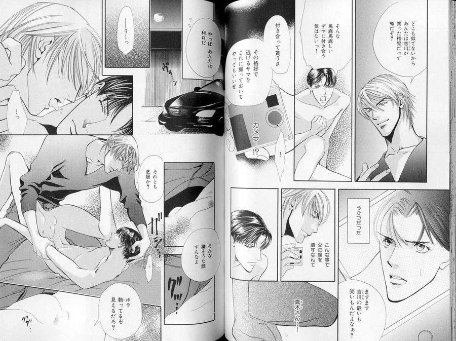 B-Boy-Luv-09-Jp page 8