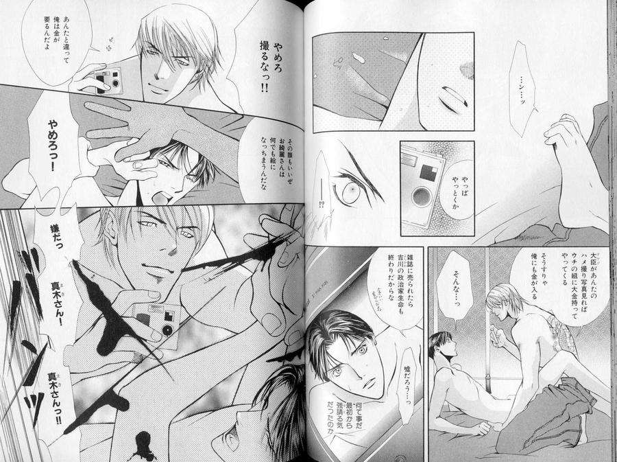 B-Boy-Luv-09-Jp page 11