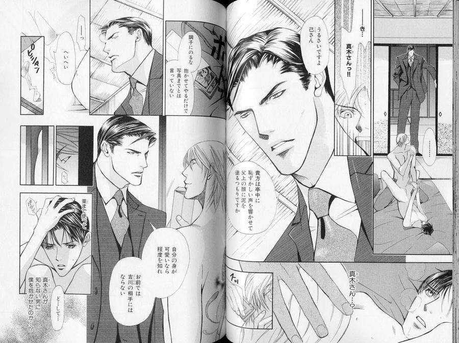 B-Boy-Luv-09-Jp page 12
