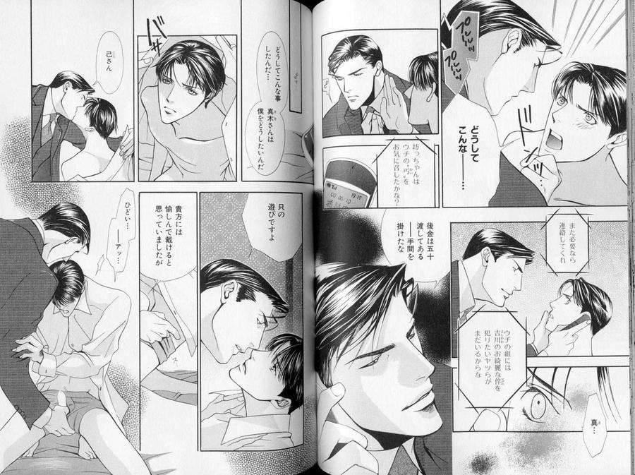 B-Boy-Luv-09-Jp page 13