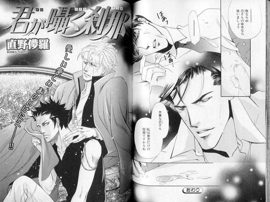 B-Boy-Luv-09-Jp chapter_007 thumbnail