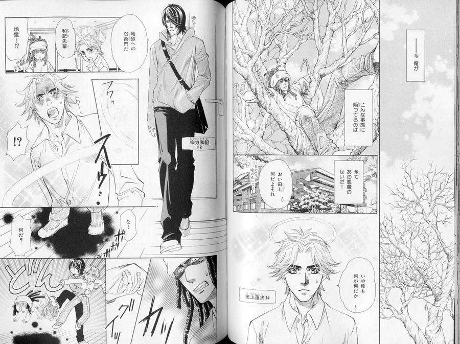 B-Boy-Luv-09-Jp page 2