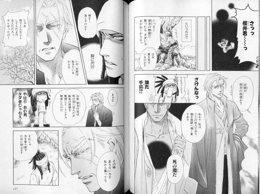 B-Boy-Luv-09-Jp page 3