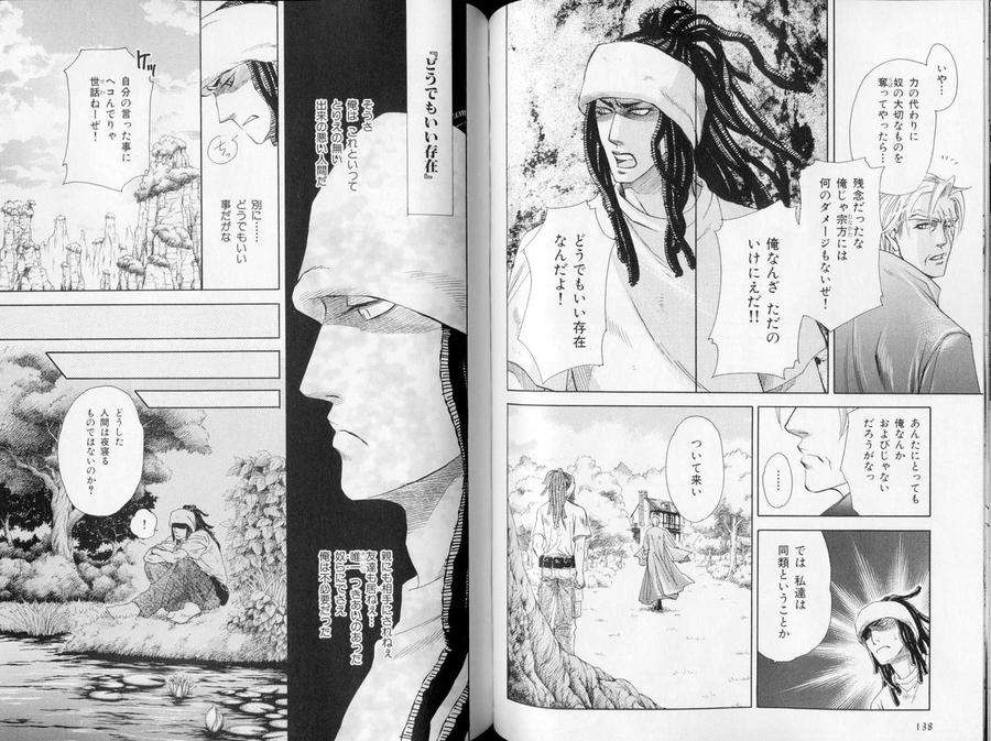 B-Boy-Luv-09-Jp page 4