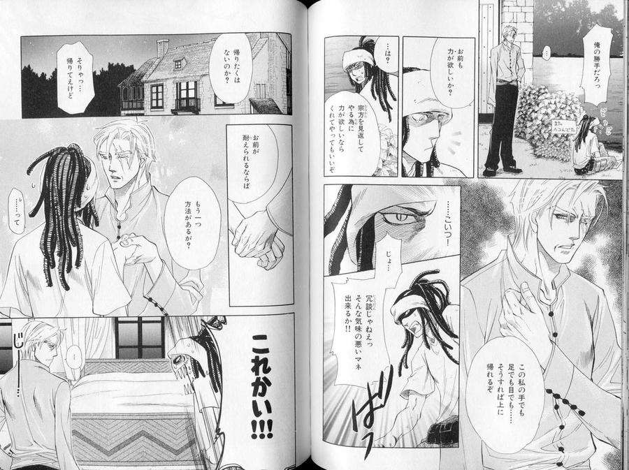 B-Boy-Luv-09-Jp page 5