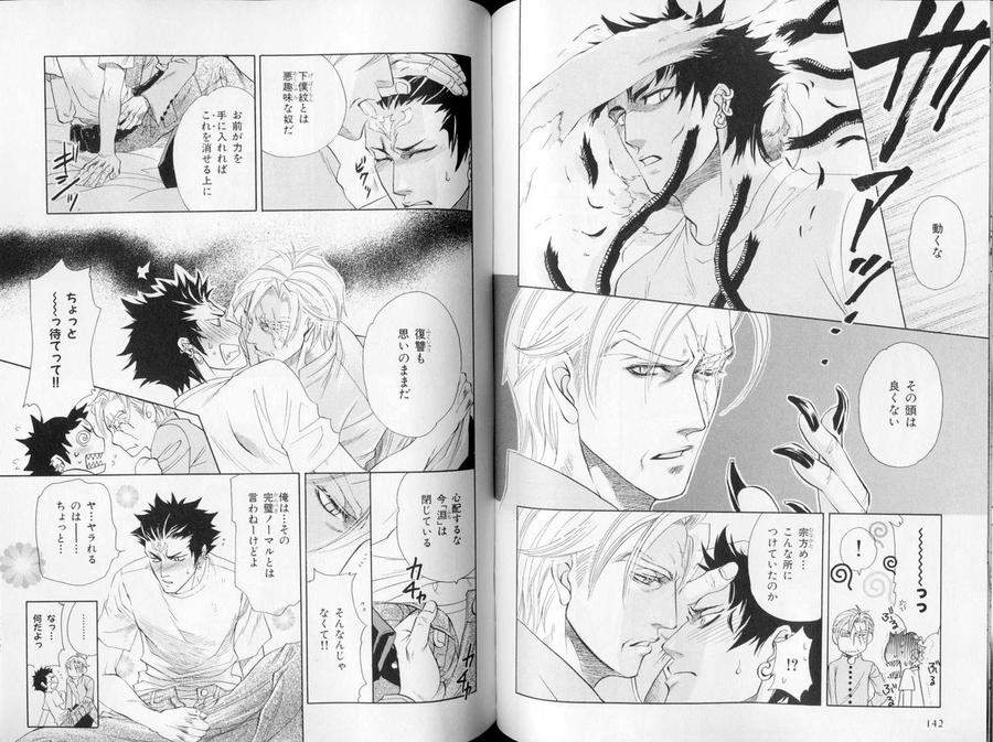 B-Boy-Luv-09-Jp page 6
