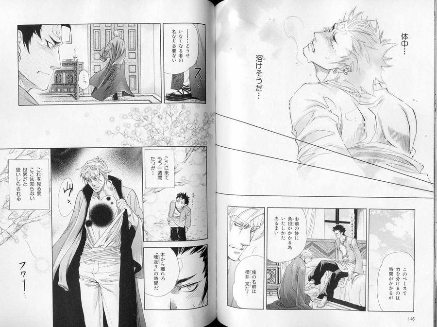 B-Boy-Luv-09-Jp page 8