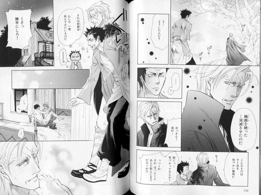 B-Boy-Luv-09-Jp page 10