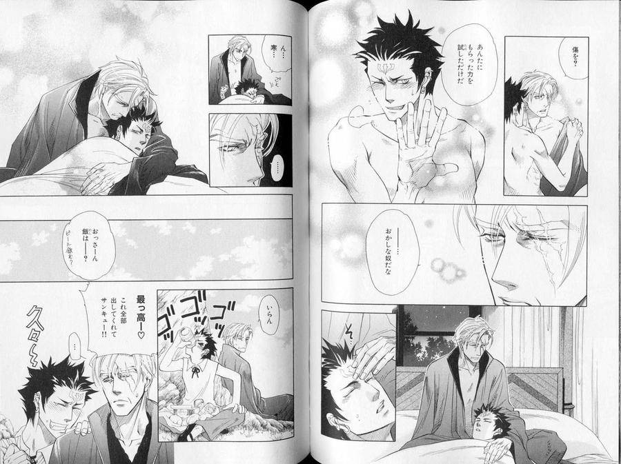 B-Boy-Luv-09-Jp page 11