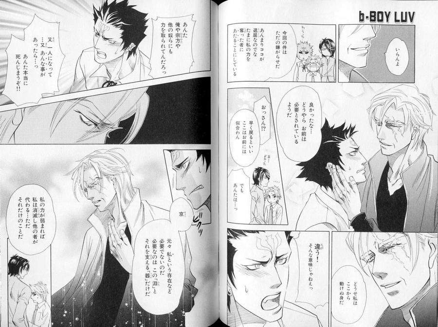 B-Boy-Luv-09-Jp page 13