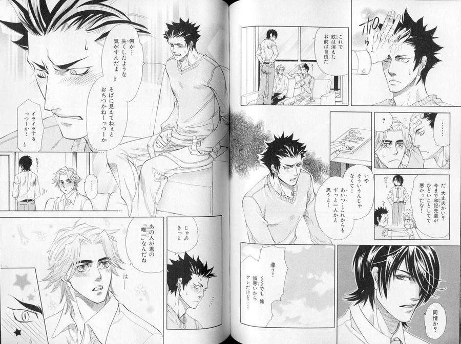 B-Boy-Luv-09-Jp page 15