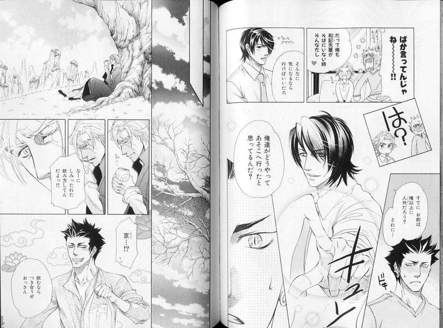 B-Boy-Luv-09-Jp page 16