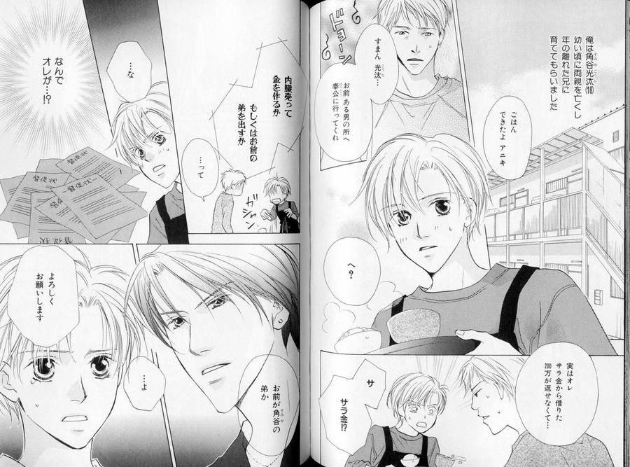 B-Boy-Luv-09-Jp page 2