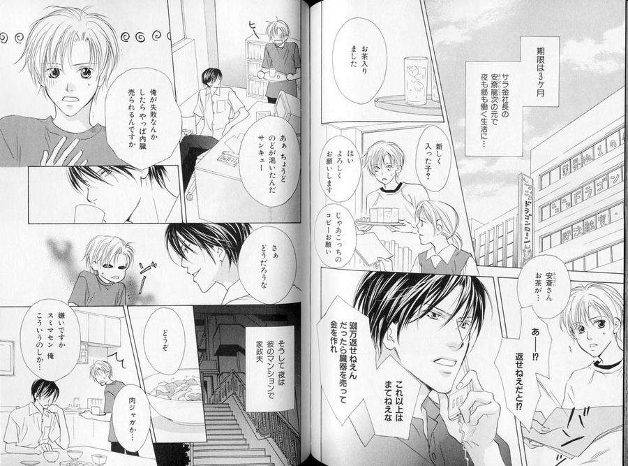 B-Boy-Luv-09-Jp page 3