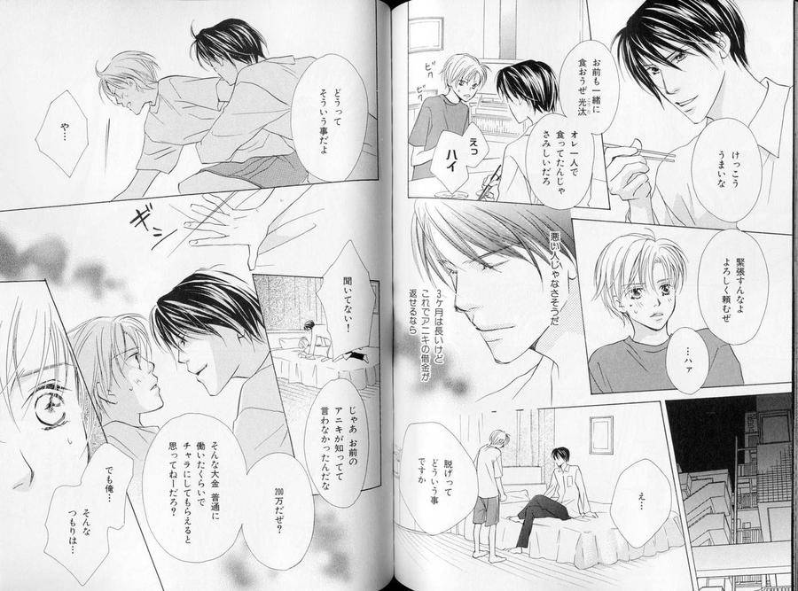 B-Boy-Luv-09-Jp page 4